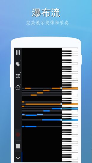 完美钢琴模拟器最新版图1