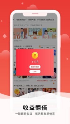 抖米快讯app红包版图3