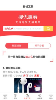 给力么app图2