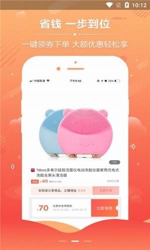 虾爬子app图1