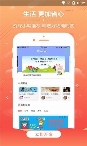 虾爬子app图2