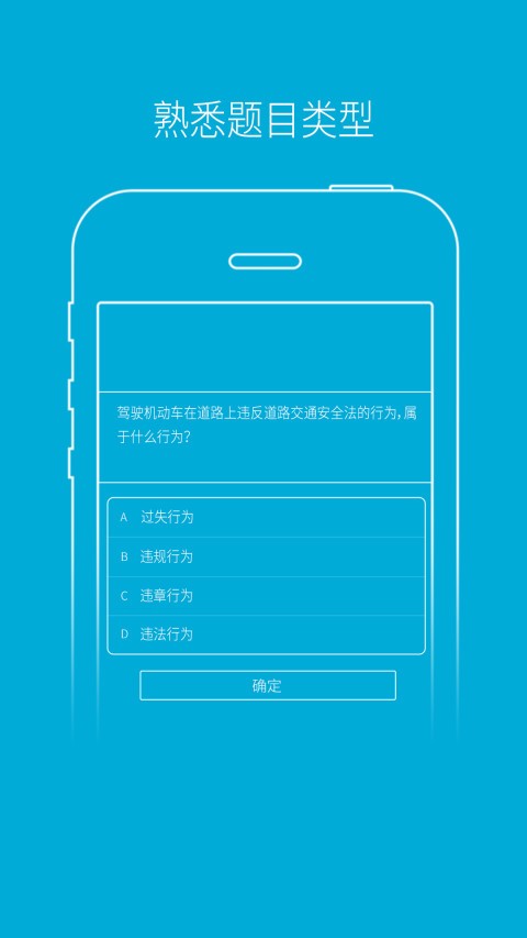 驾培学堂官方正式版图1