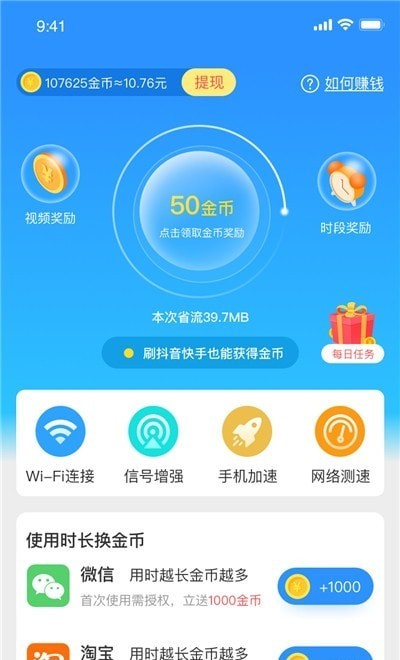 WIFI得奖图1