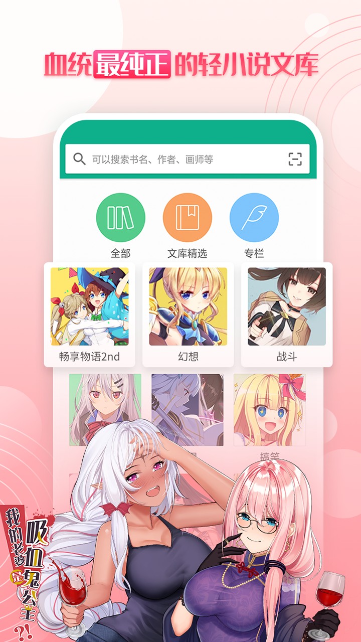 轻之文库app（免费轻小说平台）图3