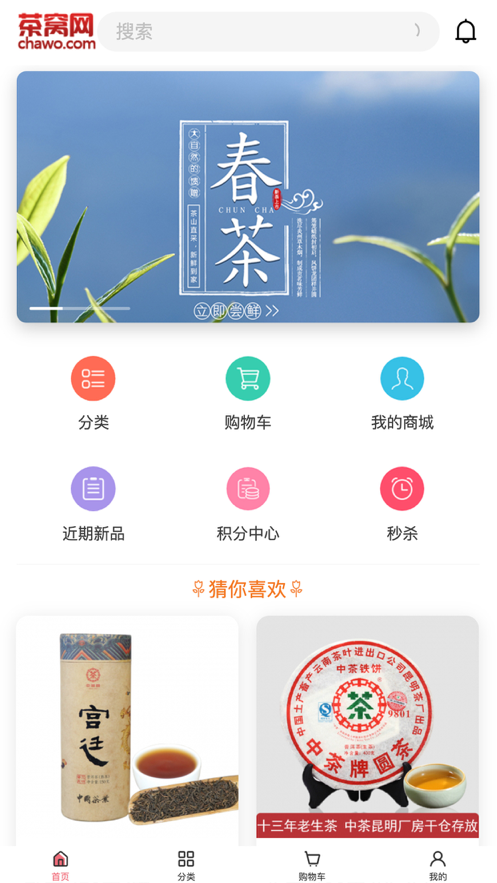 茶窝网优质升级版图3