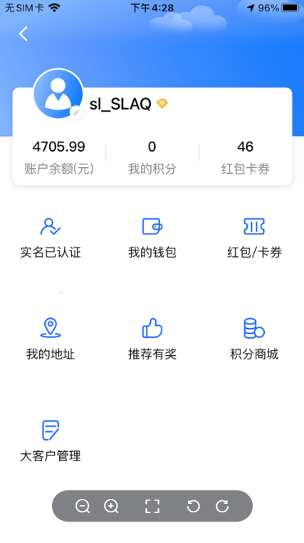 美运达快递app下载图2