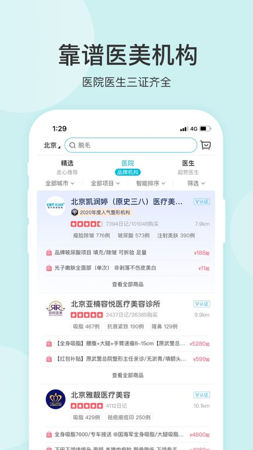 测肤质app图2