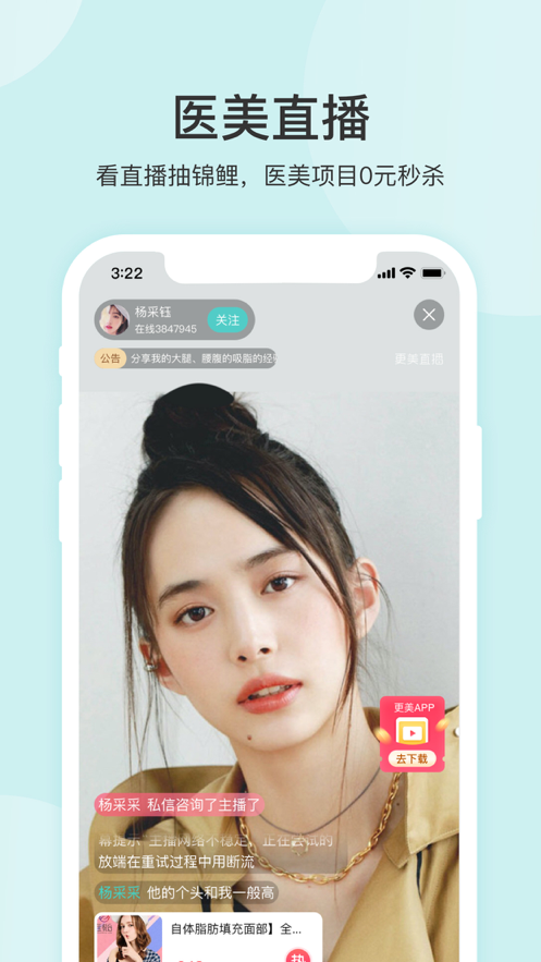 测肤质app图4