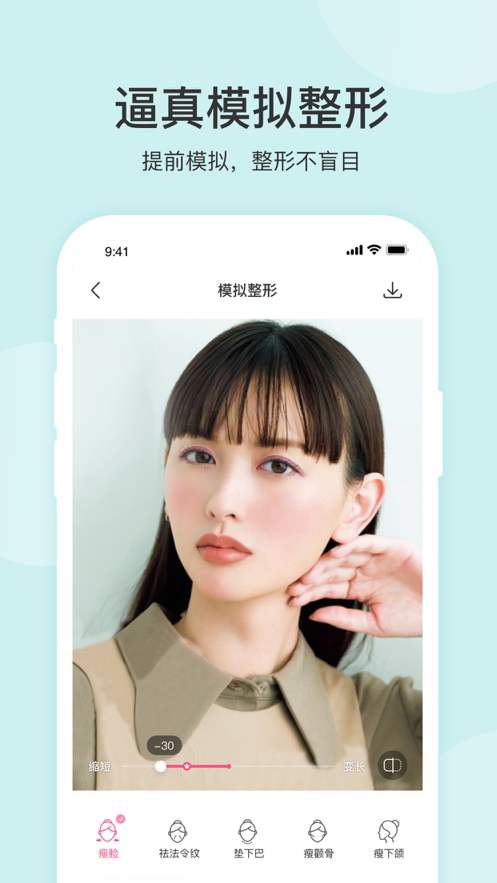 测肤质app图3