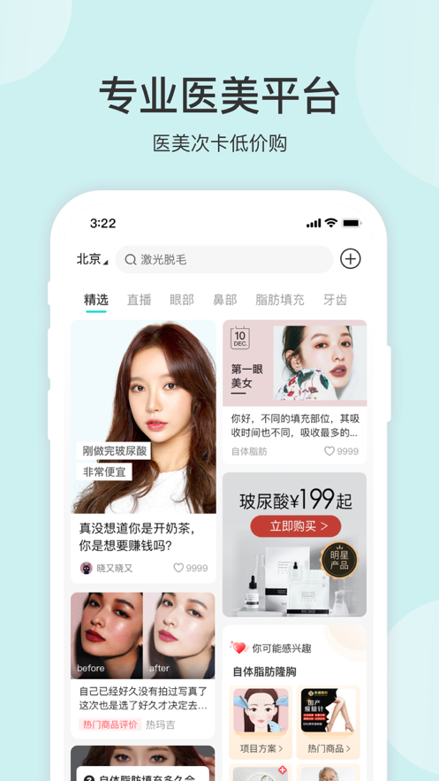 测肤质app图1