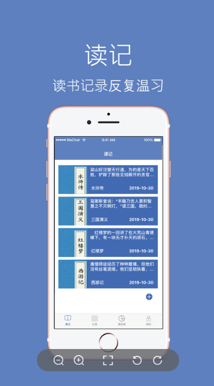 读后感app最新版图1