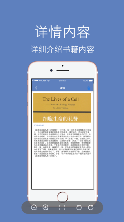 读后感app最新版图2