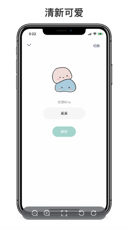 呆小记app正版下载图2