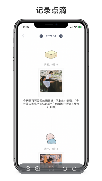 呆小记app正版下载图3