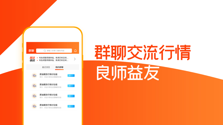 中环期货官方版图1