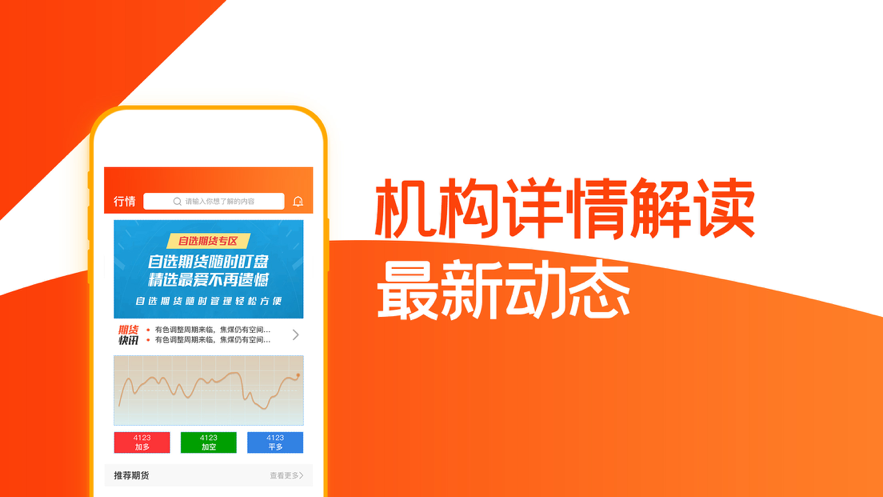 中环期货官方版图3