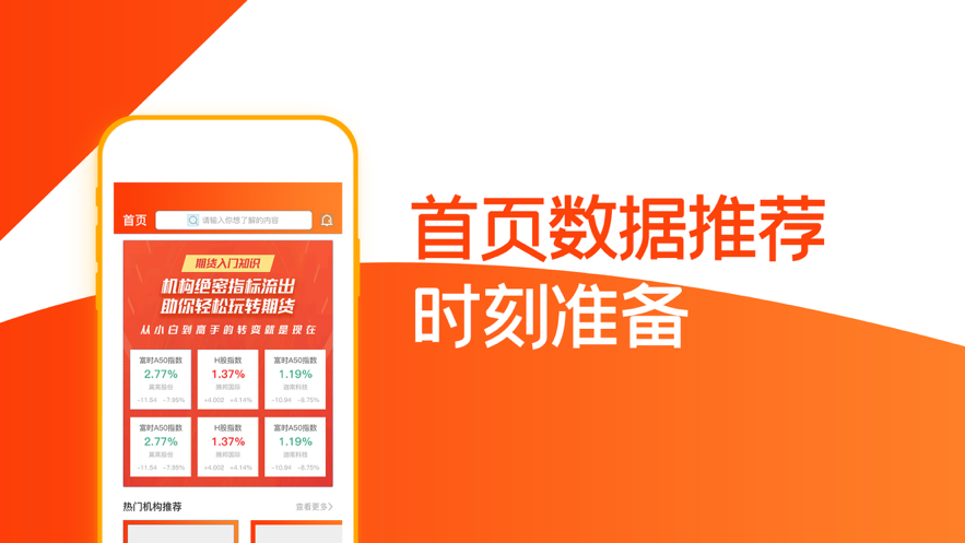 中环期货官方版图2