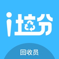 i垃分回收员端专业版