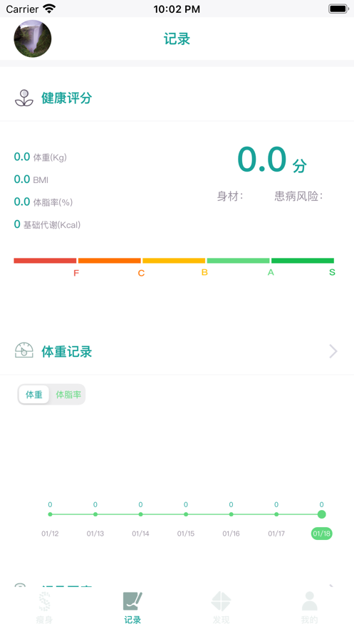 阿俪瘦app图4