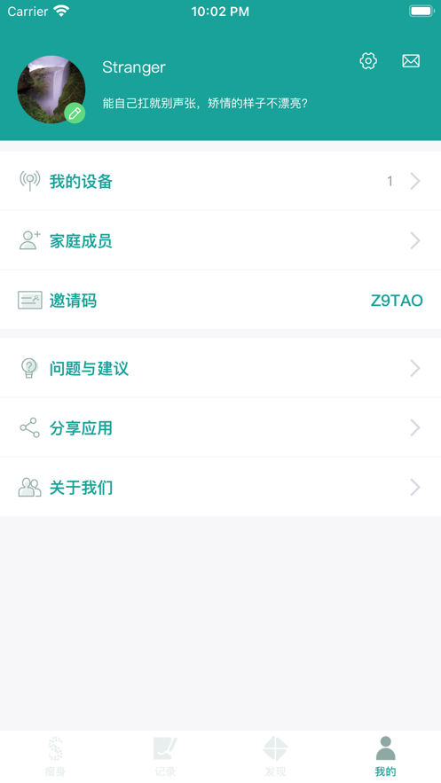 阿俪瘦app图2