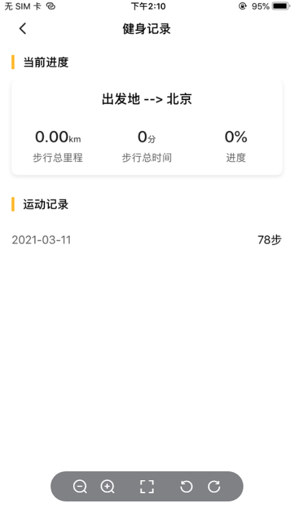 笔耕英语软件下载最新图1