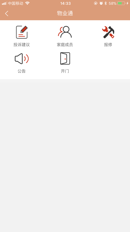 恒丰e家安卓版图1