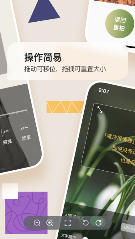 魔法提词器最新版下载图2