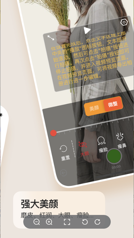 魔法提词器最新版下载图3