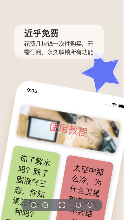 魔法提词器最新版下载图1