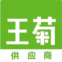 王菊供应商