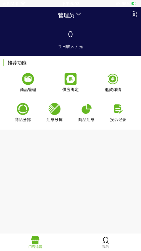 王菊供应商图2