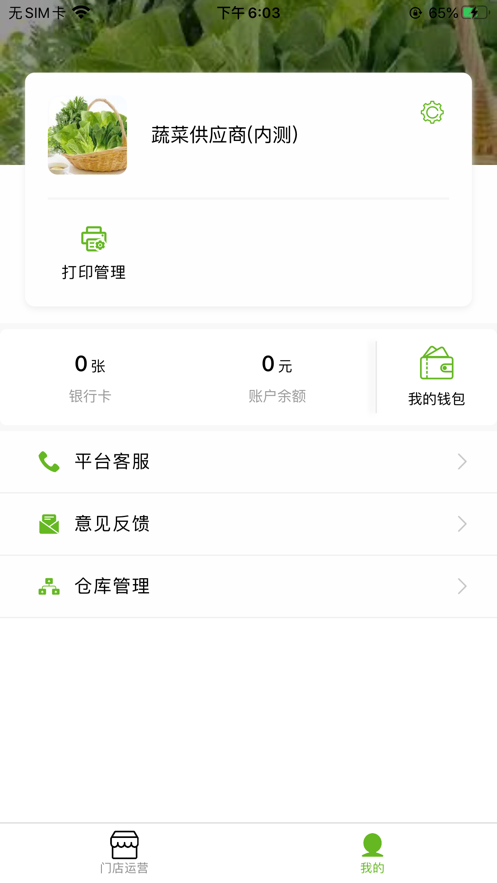 王菊供应商图3