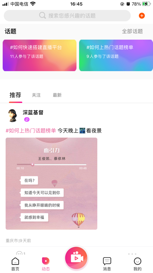 玖点app图2