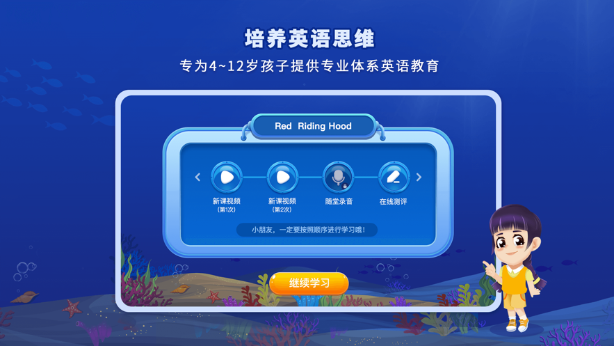 LILY英语网校app图1