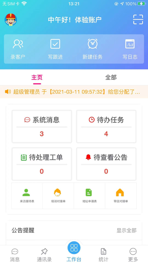 绿豆通勤app图4