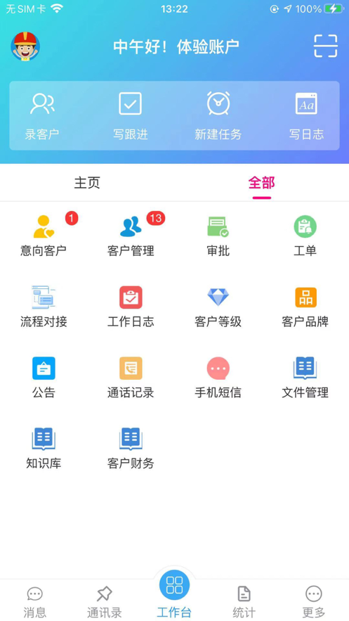 绿豆通勤app图3