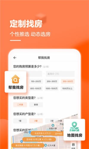 幸福里app官方版图1