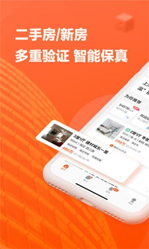 幸福里app官方版图2