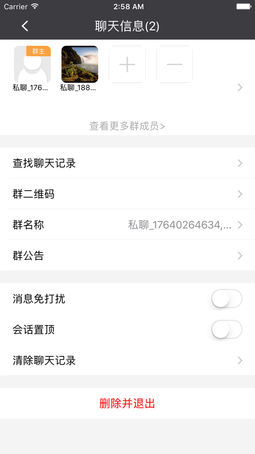 畅讯app图4