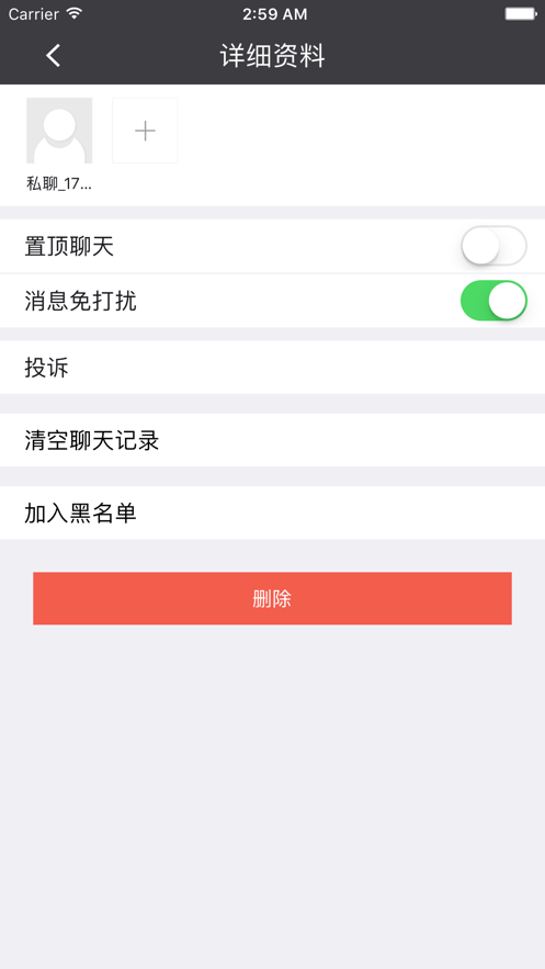 畅讯app图2