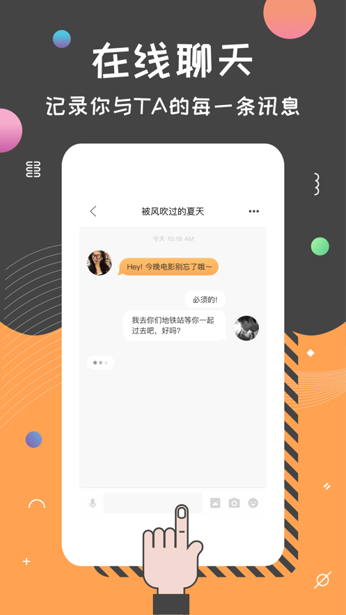 是否app图1