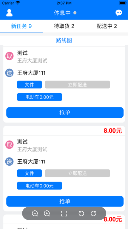 ZZ骑士app正式版下载图2