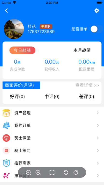 ZZ骑士app正式版下载图3