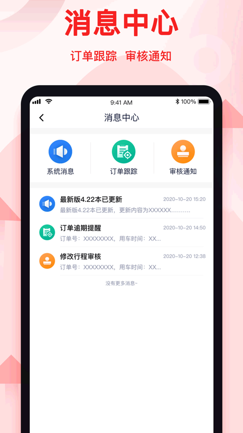 赢创业务端最新版app图2