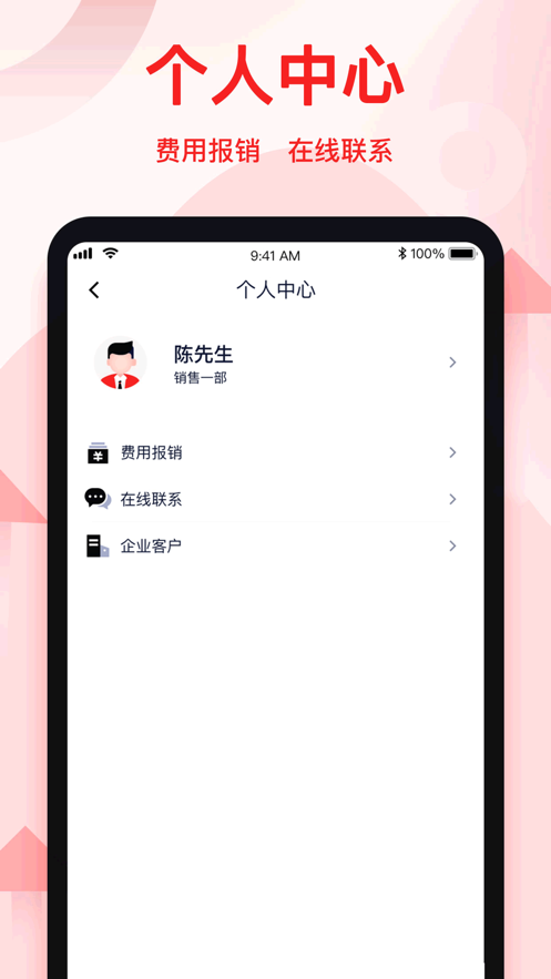 赢创业务端最新版app图4