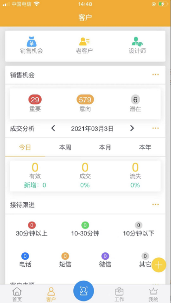 城市之窗门店通app最新版本下载图2