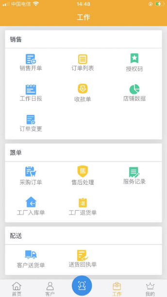 城市之窗门店通app最新版本下载图3