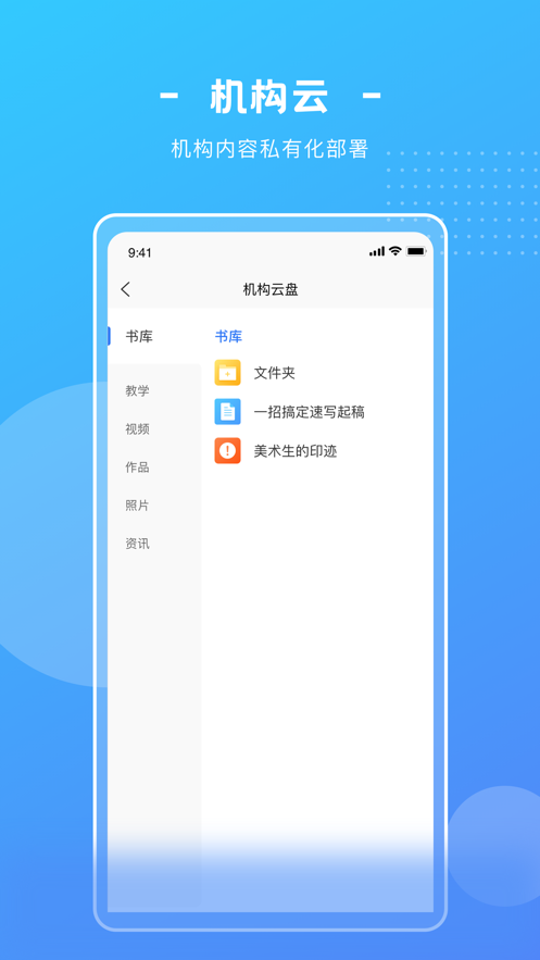 艺学圈app图4