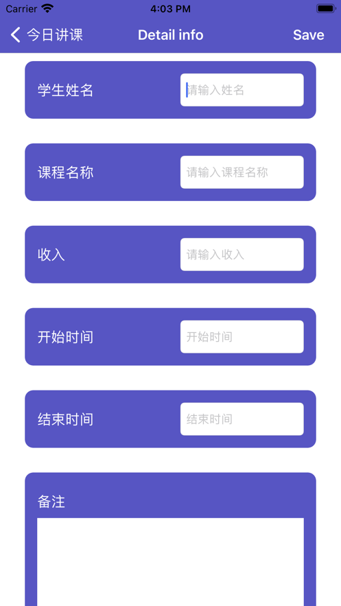 辅导课录app图1