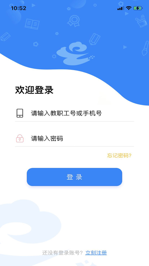 云众智慧校园通用版图1